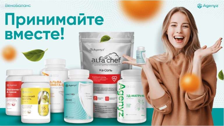Венобаланс