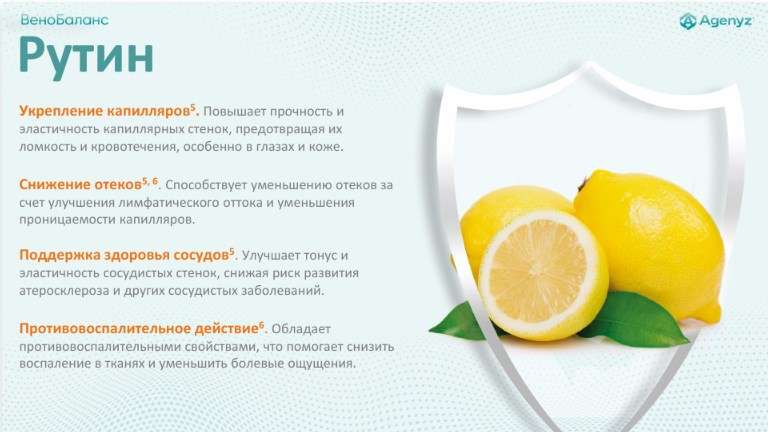 ВеноБаланс
