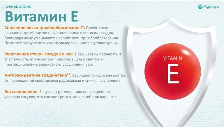 ВеноБаланс