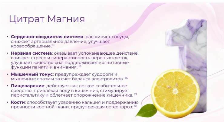 ОктоМагний