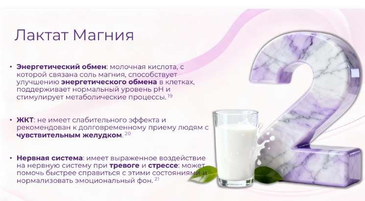 ОктоМагний