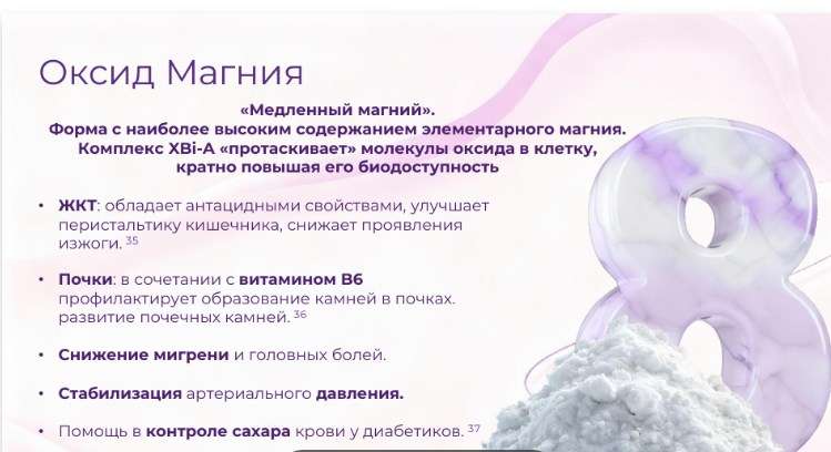 ОктоМагний