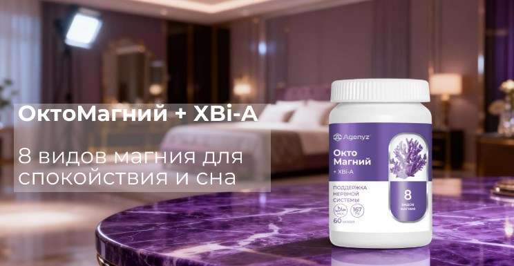 ОктоМагний