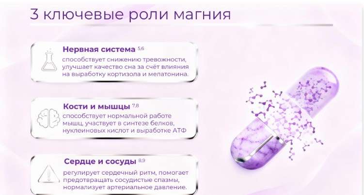 ОктоМагний