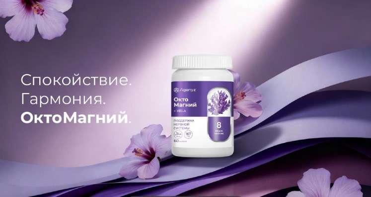ОктоМагний